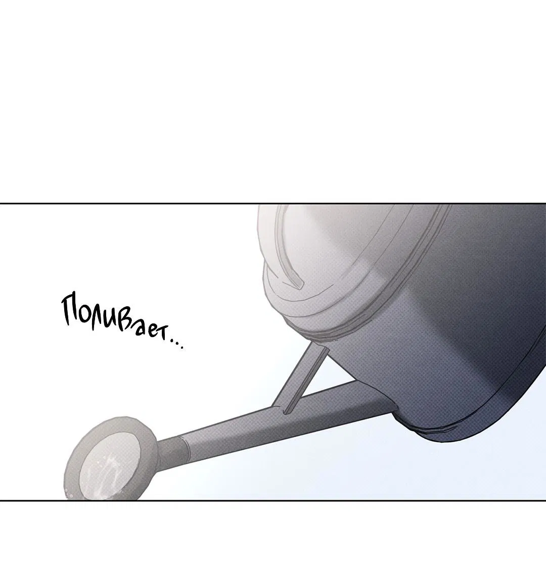 Манга Суточная подроботка - Глава 31 Страница 20