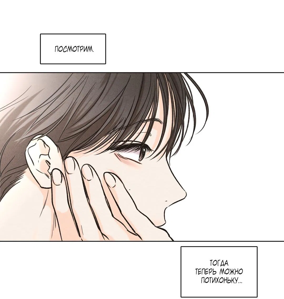 Манга Суточная подроботка - Глава 31 Страница 61