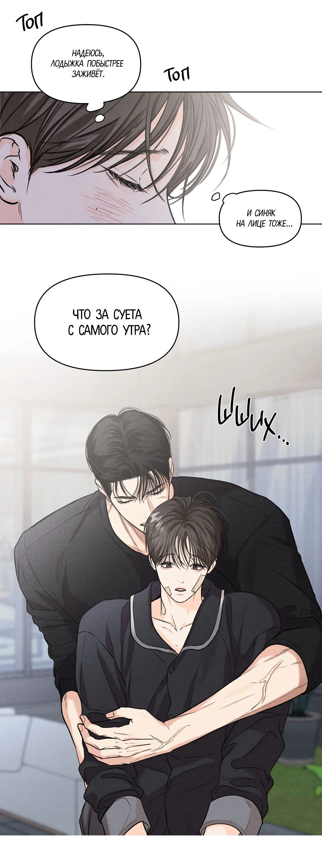 Манга Суточная подроботка - Глава 31 Страница 23