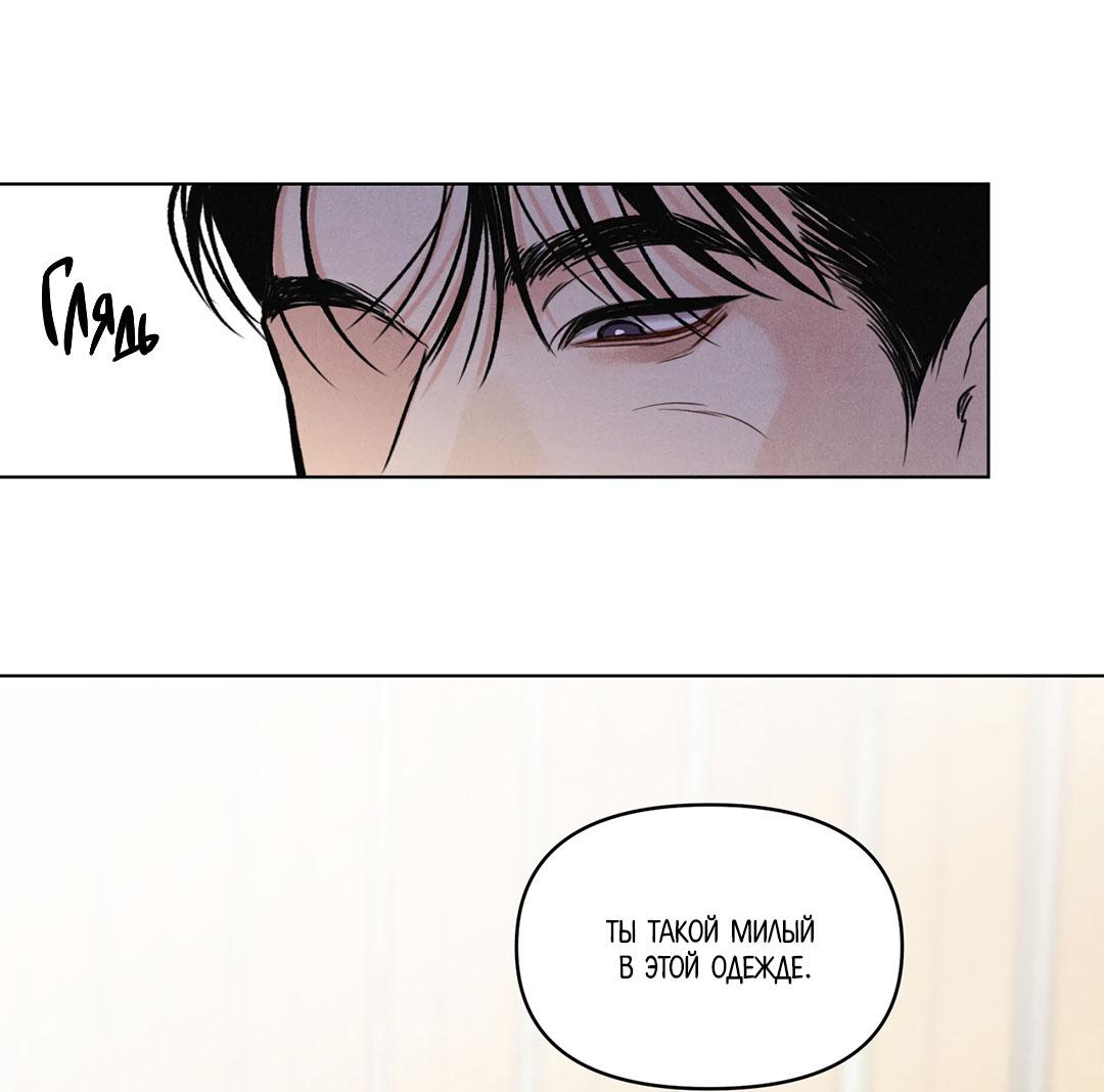 Манга Суточная подроботка - Глава 31 Страница 43