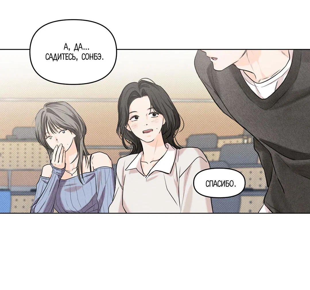 Манга Суточная подроботка - Глава 31 Страница 58