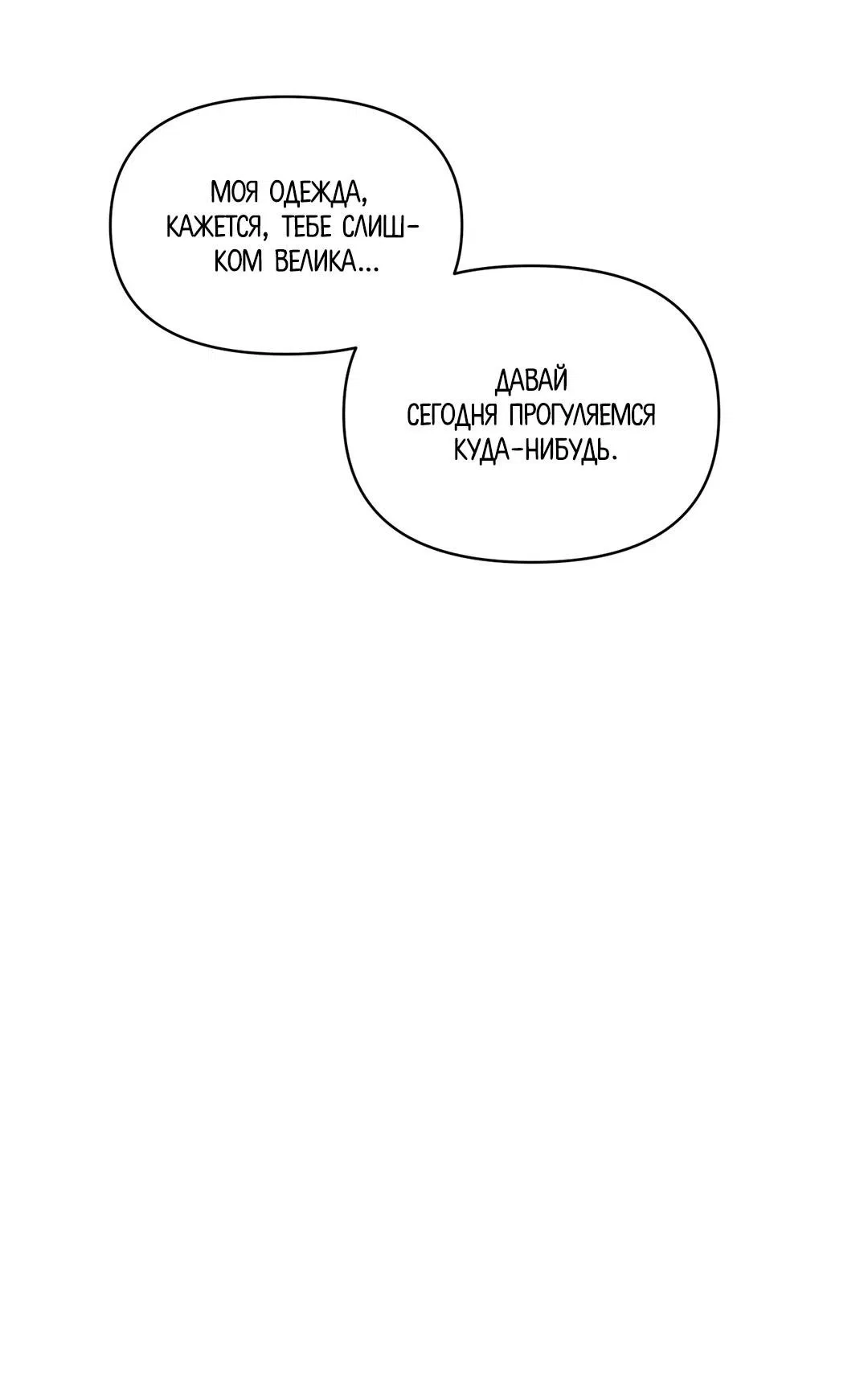 Манга Суточная подроботка - Глава 31 Страница 35