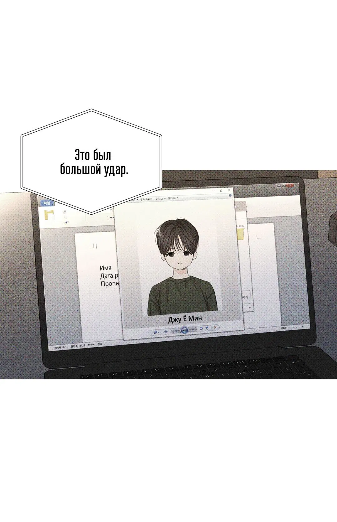 Манга Суточная подроботка - Глава 31 Страница 70