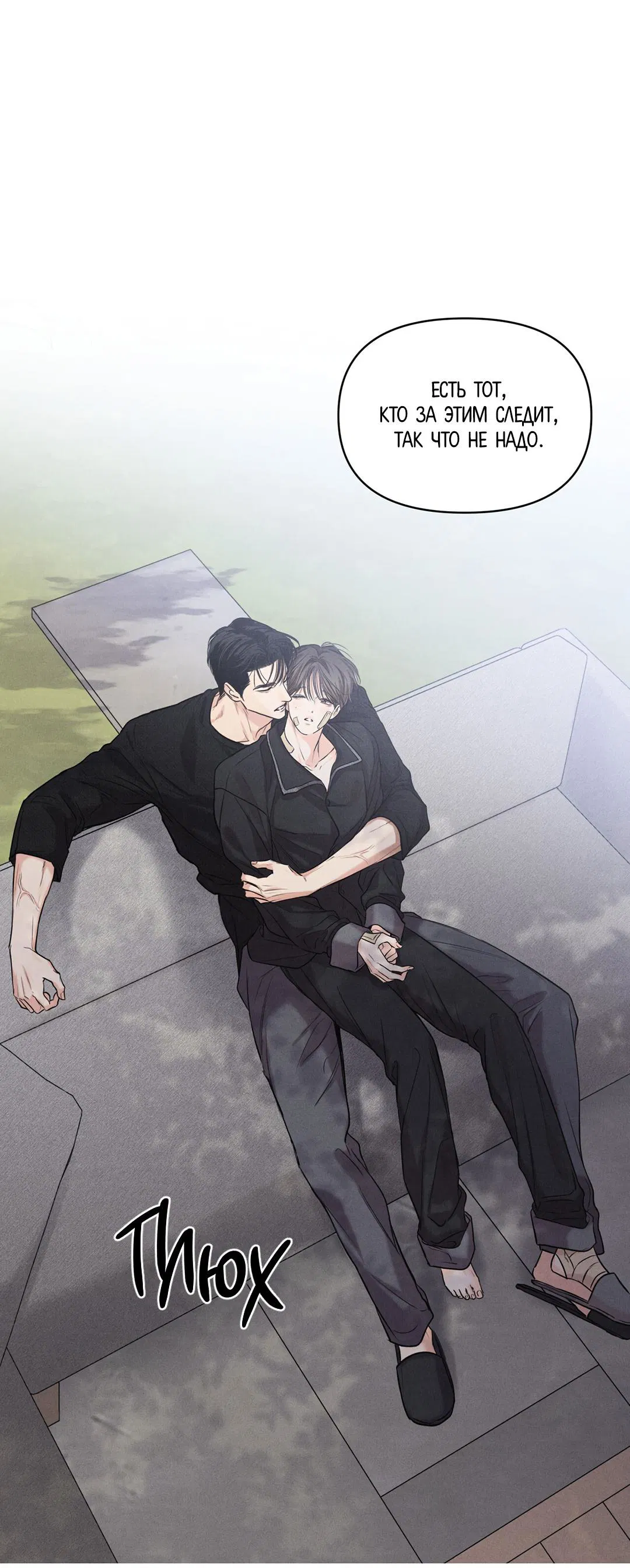 Манга Суточная подроботка - Глава 31 Страница 25