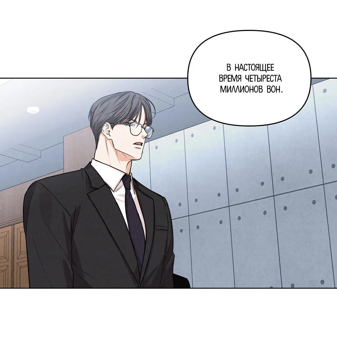 Манга Суточная подроботка - Глава 31 Страница 77