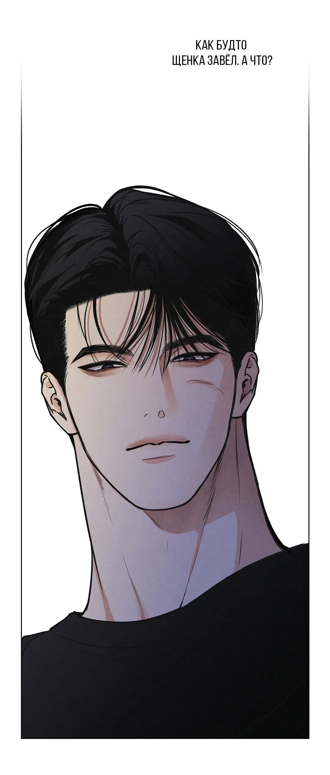 Манга Суточная подроботка - Глава 31 Страница 34