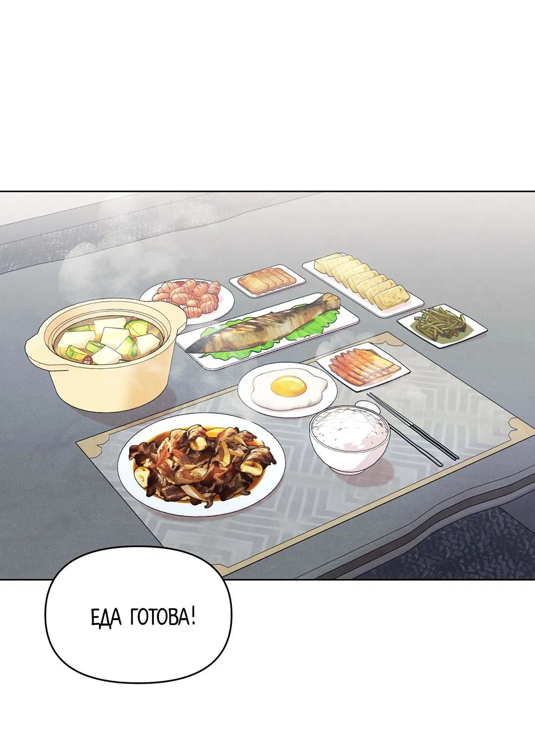 Манга Суточная подроботка - Глава 31 Страница 16