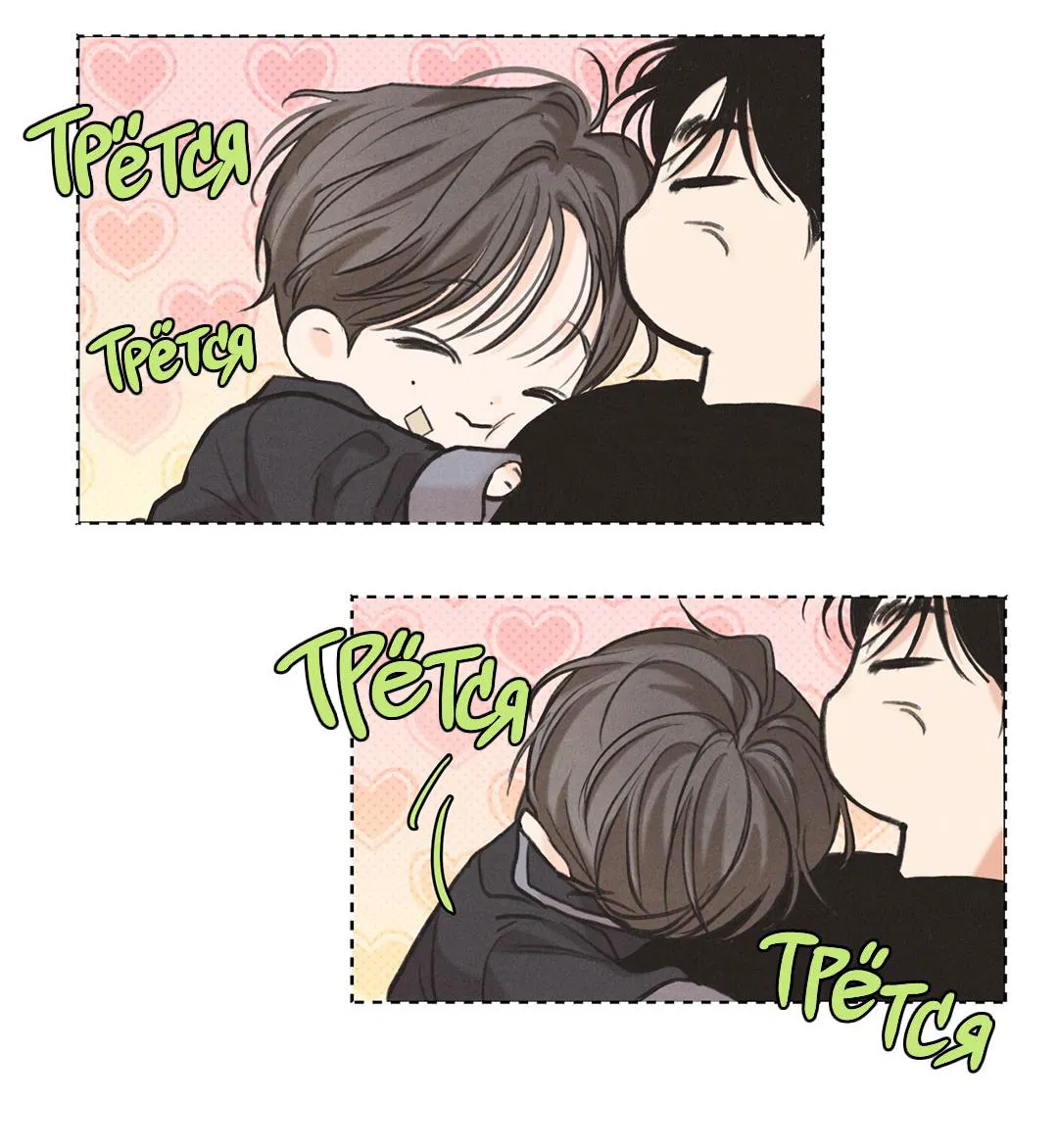 Манга Суточная подроботка - Глава 31 Страница 10