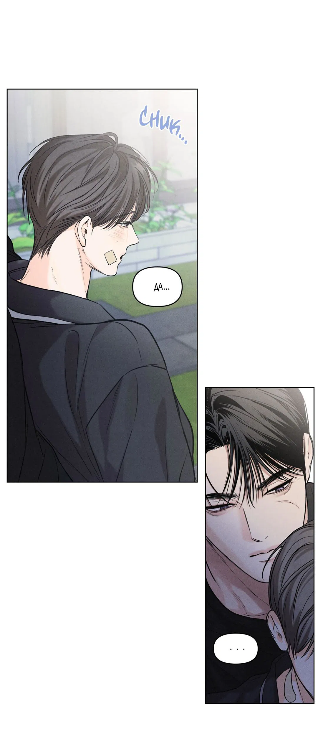 Манга Суточная подроботка - Глава 31 Страница 27