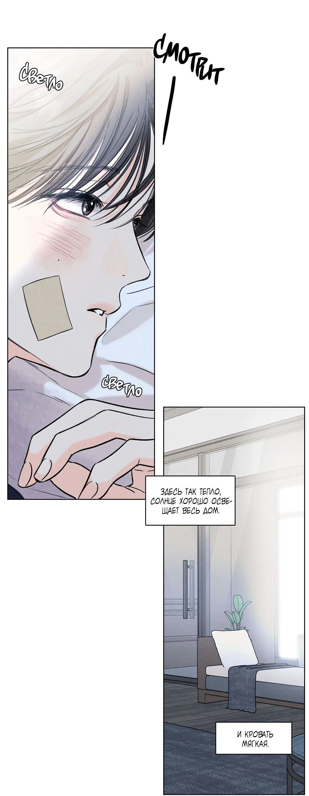 Манга Суточная подроботка - Глава 31 Страница 7