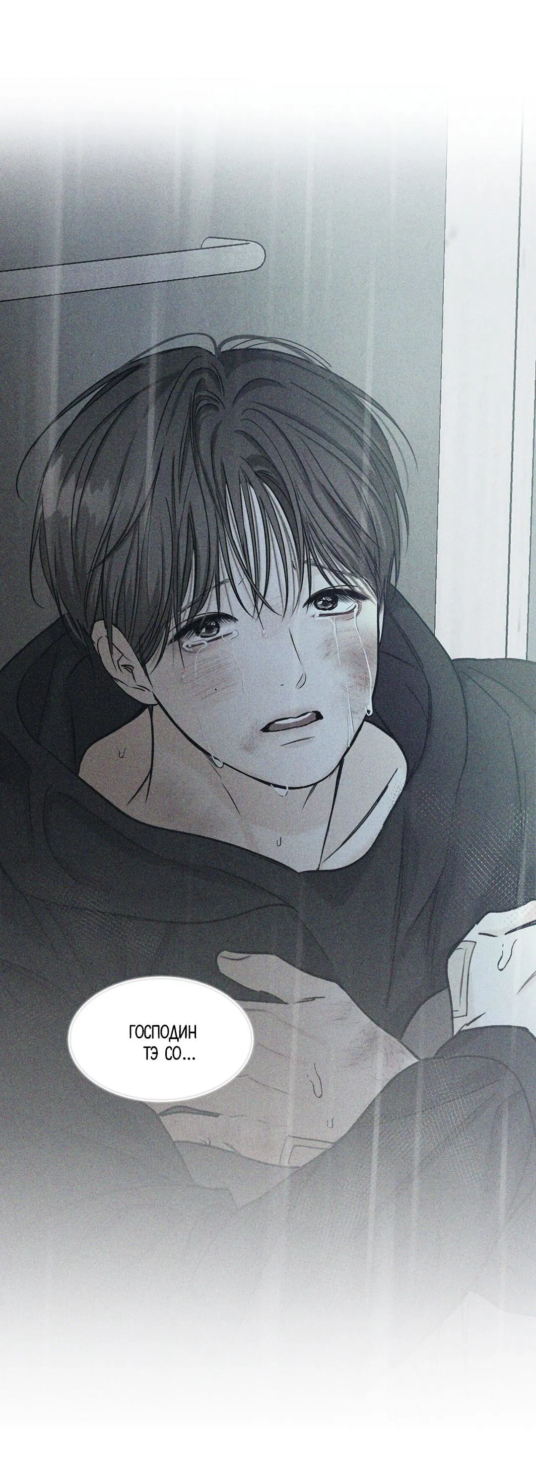 Манга Суточная подроботка - Глава 31 Страница 28