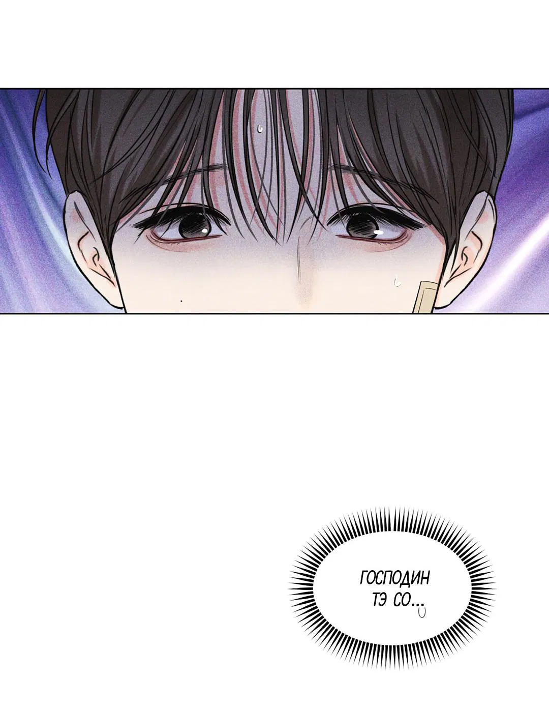 Манга Суточная подроботка - Глава 31 Страница 38