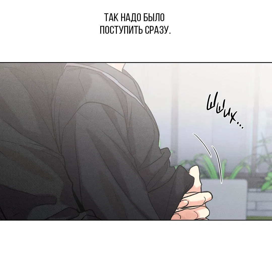 Манга Суточная подроботка - Глава 31 Страница 29