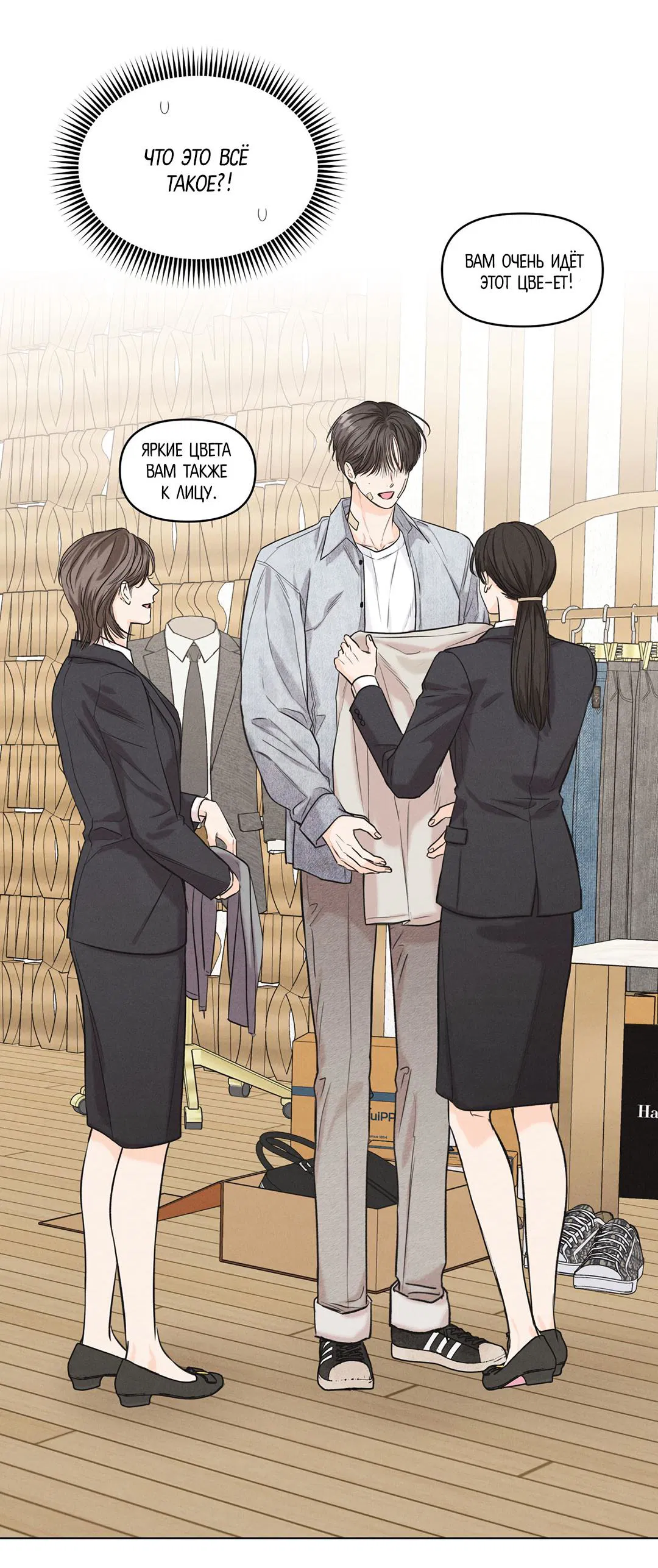 Манга Суточная подроботка - Глава 31 Страница 39