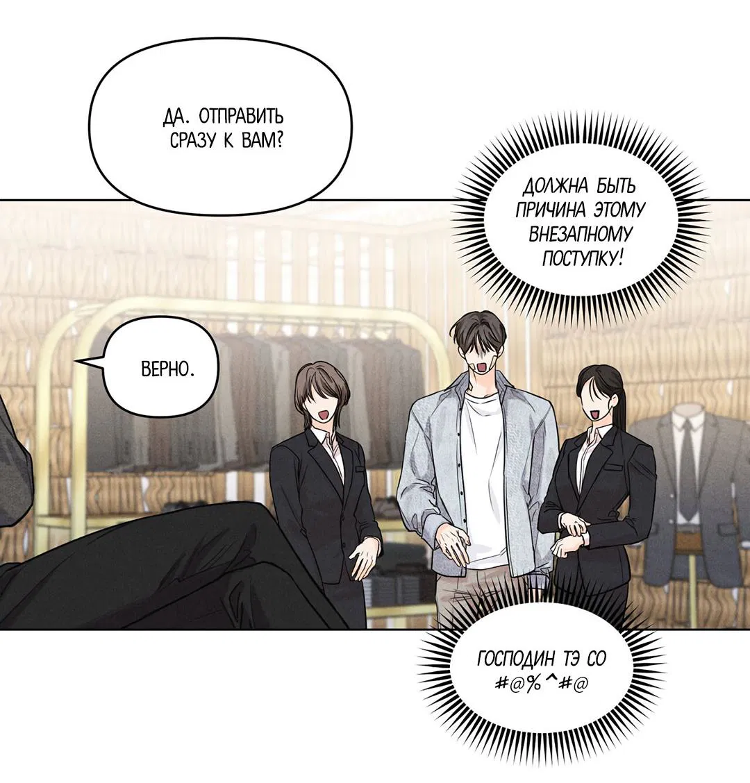 Манга Суточная подроботка - Глава 31 Страница 41