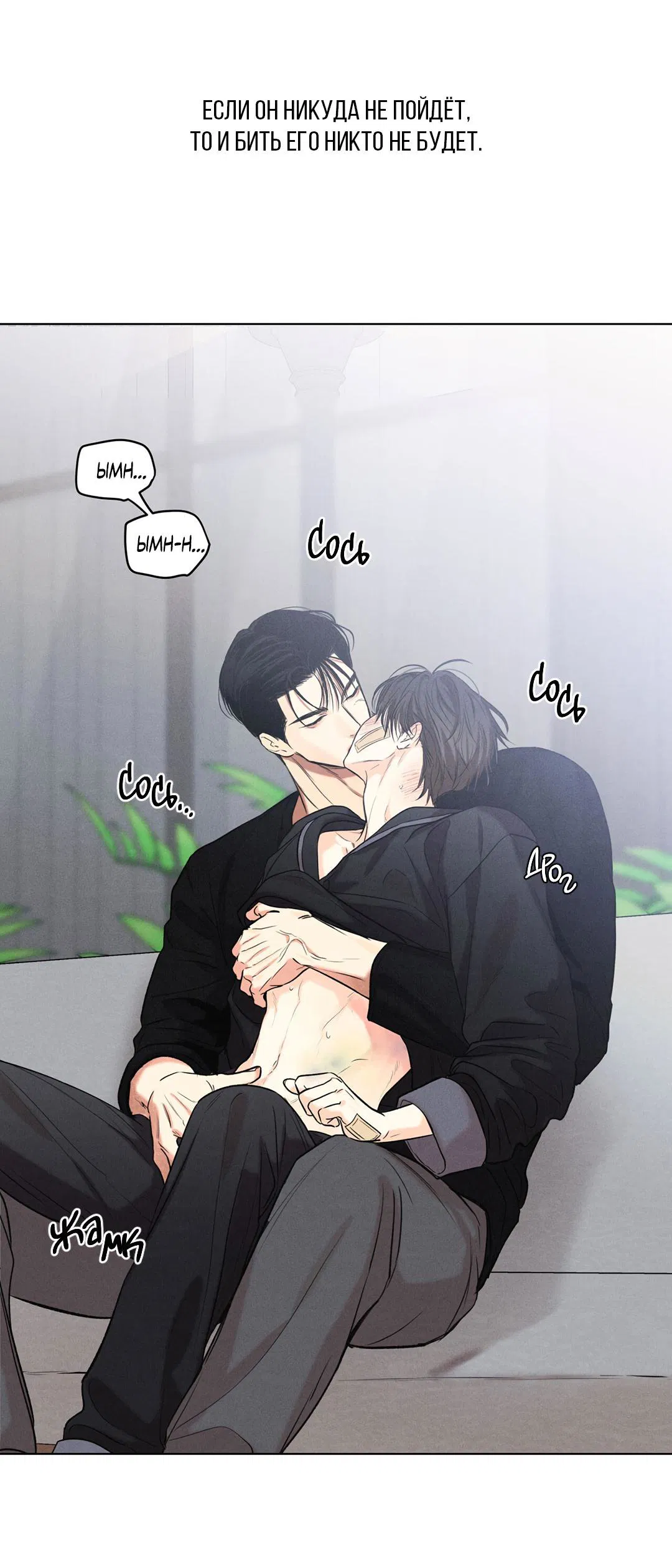 Манга Суточная подроботка - Глава 31 Страница 32