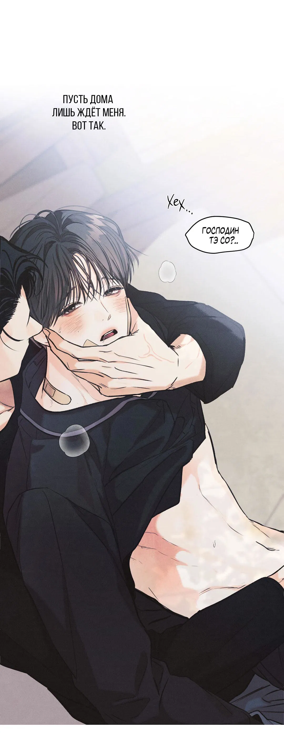 Манга Суточная подроботка - Глава 31 Страница 33