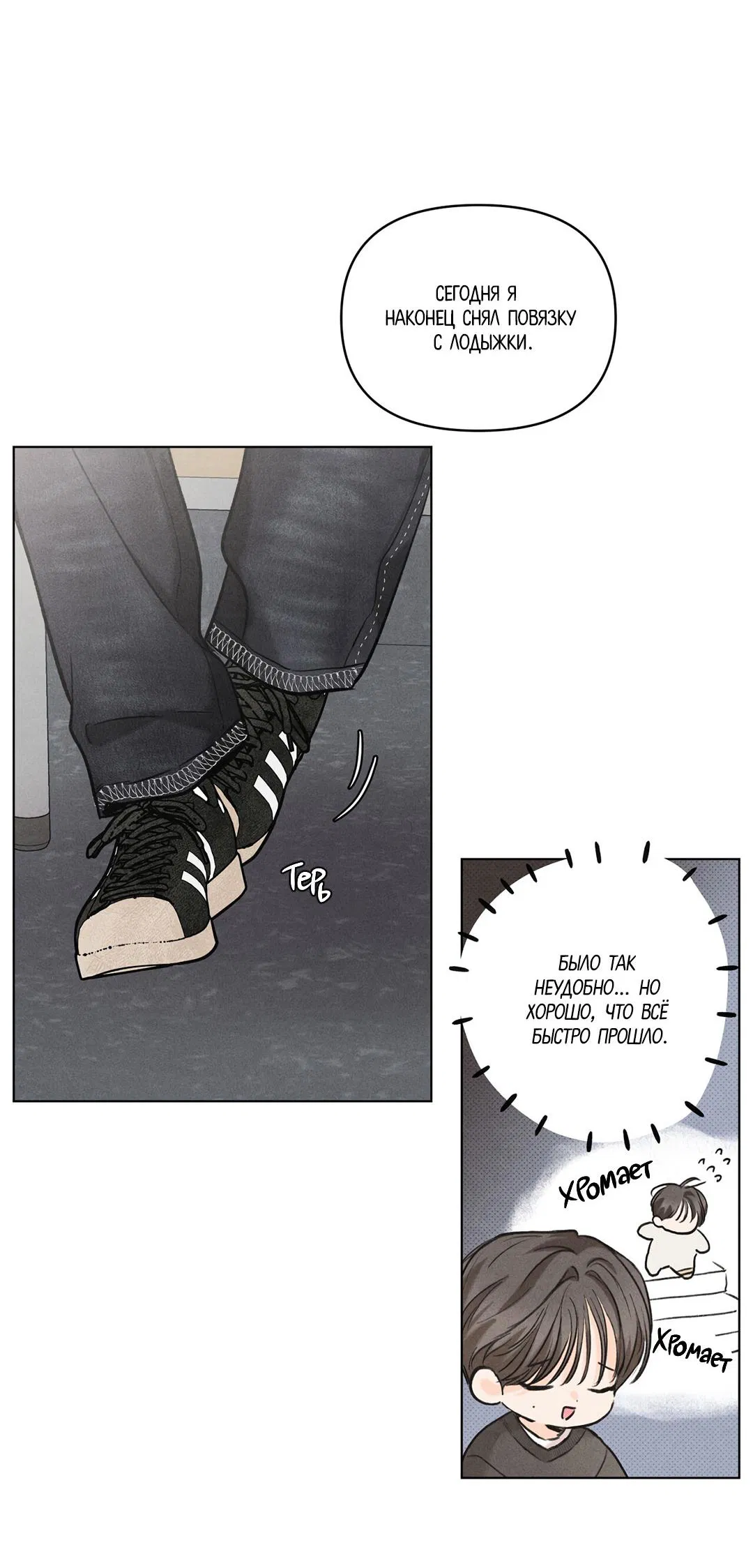 Манга Суточная подроботка - Глава 31 Страница 60