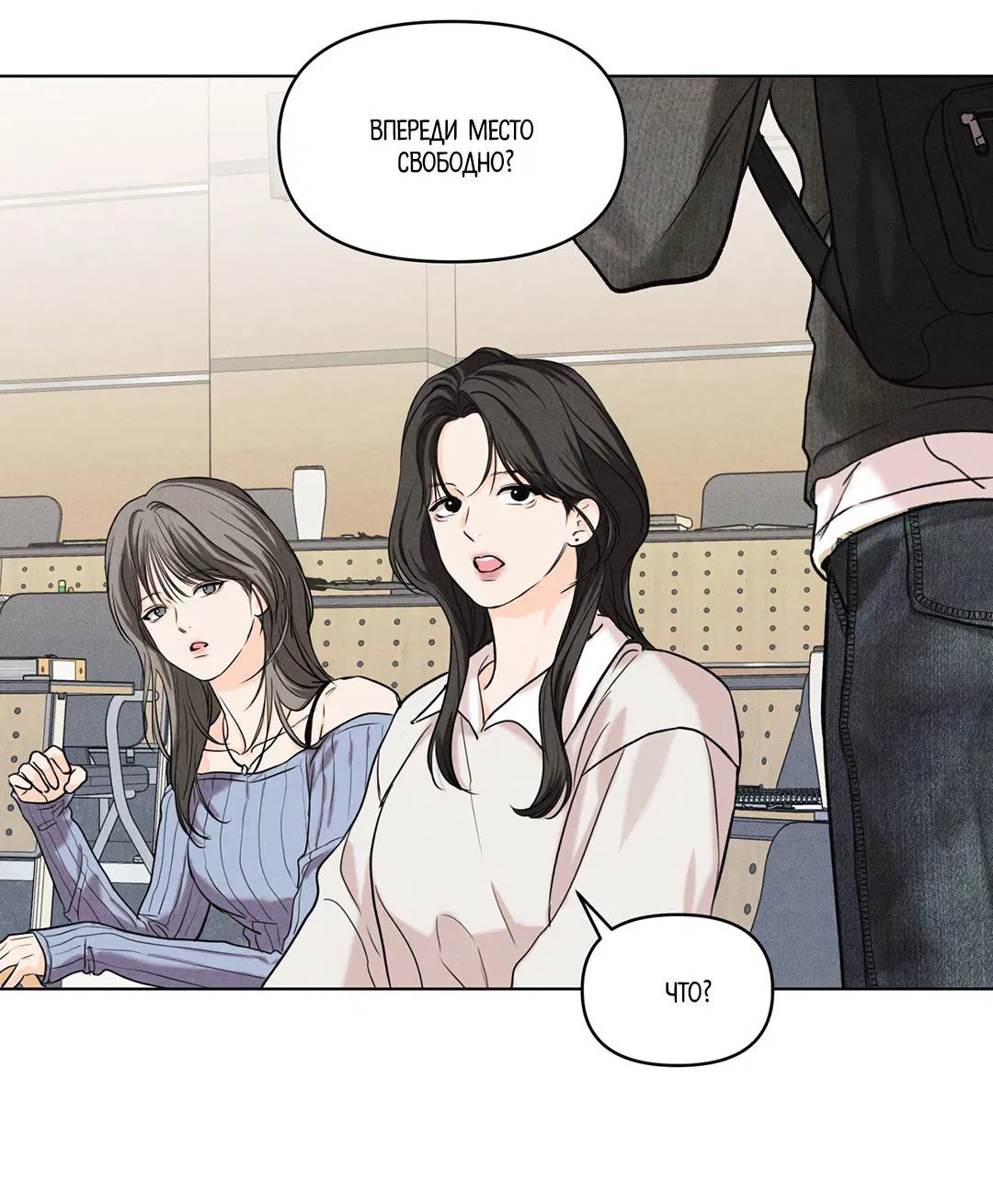 Манга Суточная подроботка - Глава 31 Страница 56