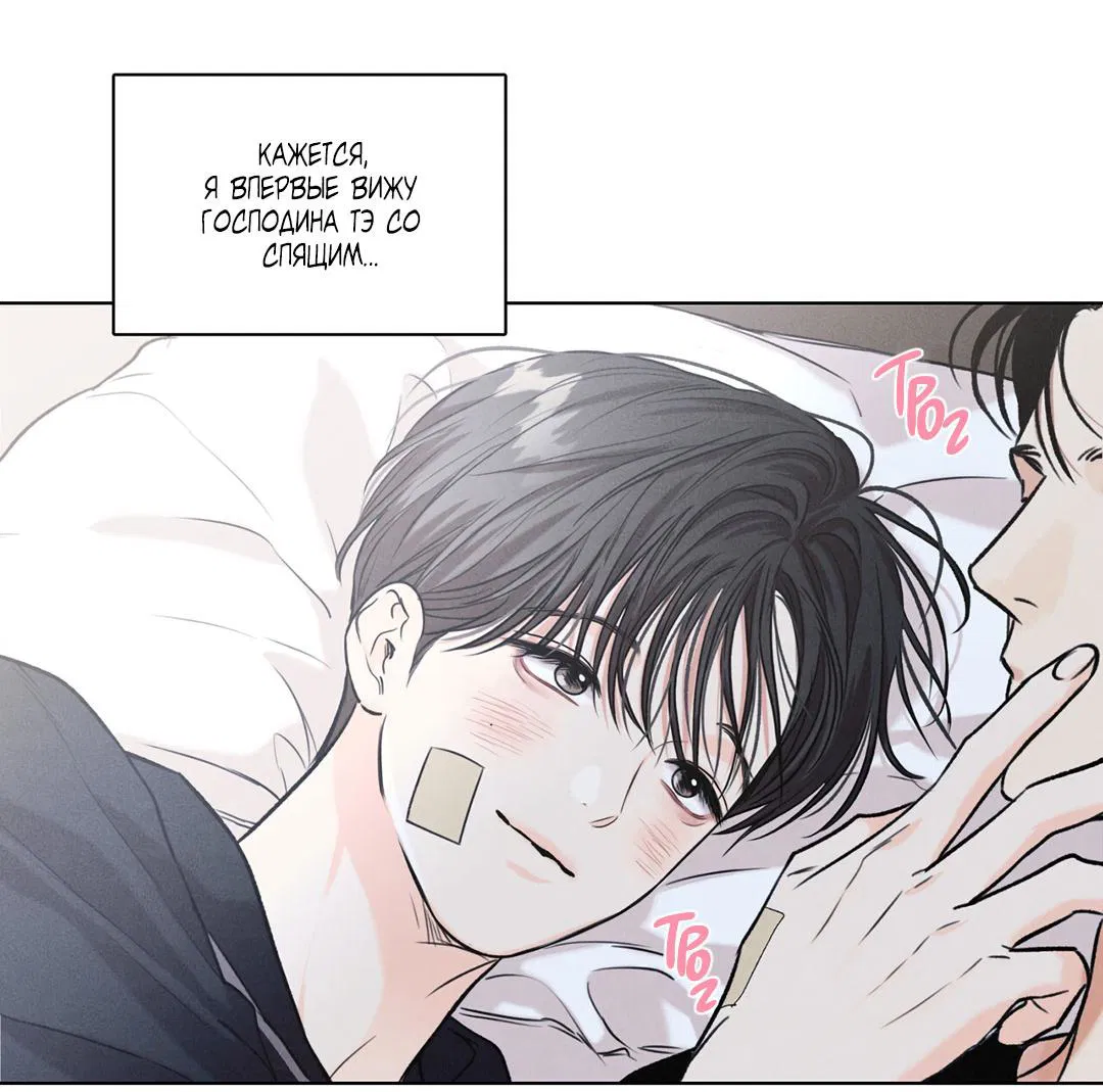 Манга Суточная подроботка - Глава 31 Страница 11