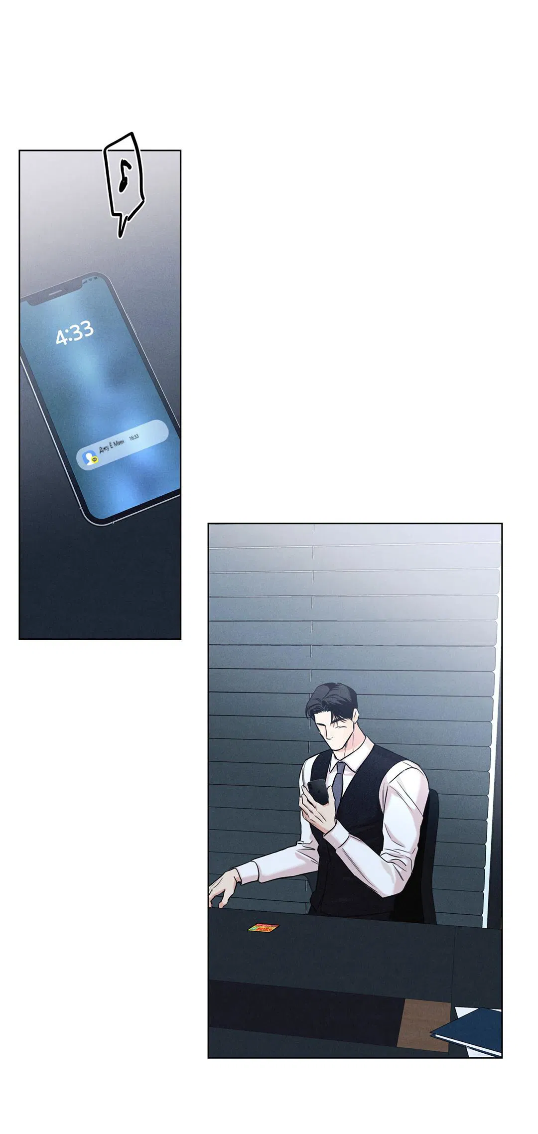 Манга Суточная подроботка - Глава 31 Страница 73