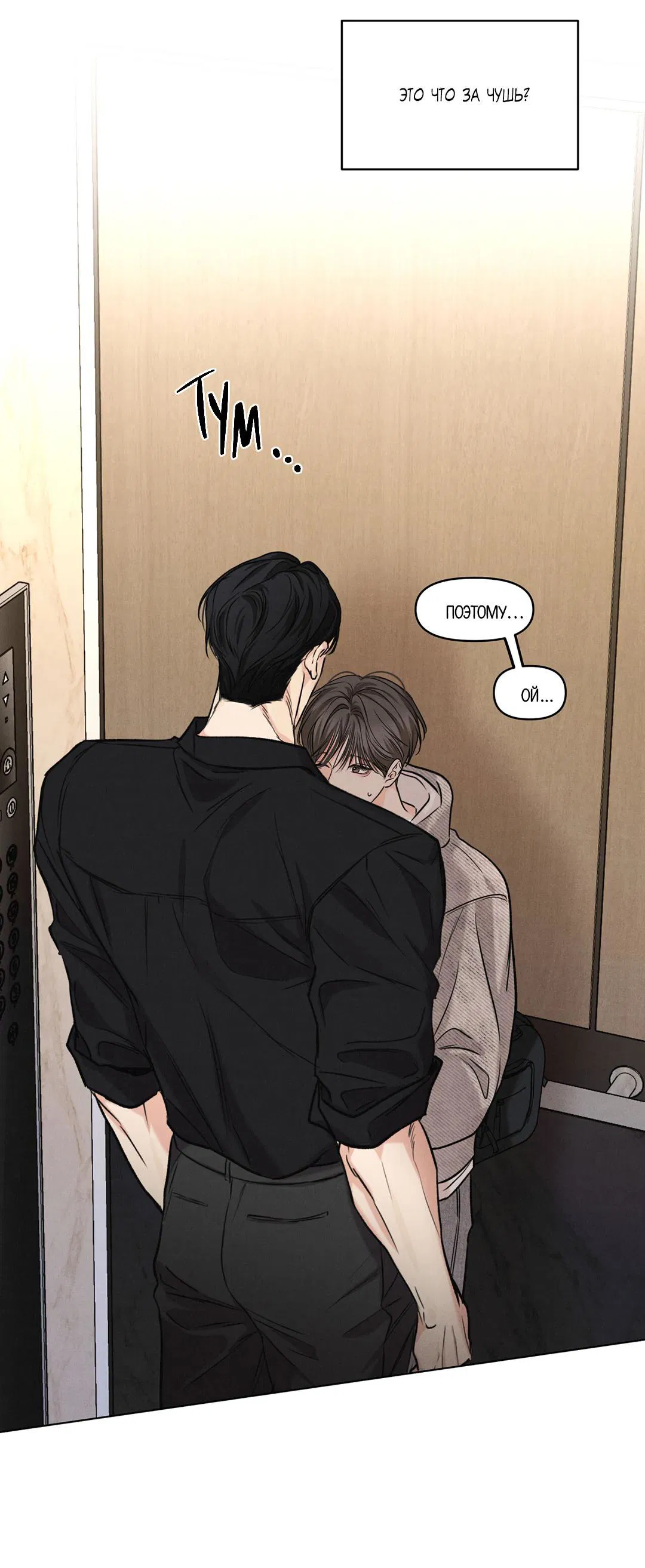 Манга Суточная подроботка - Глава 32 Страница 66