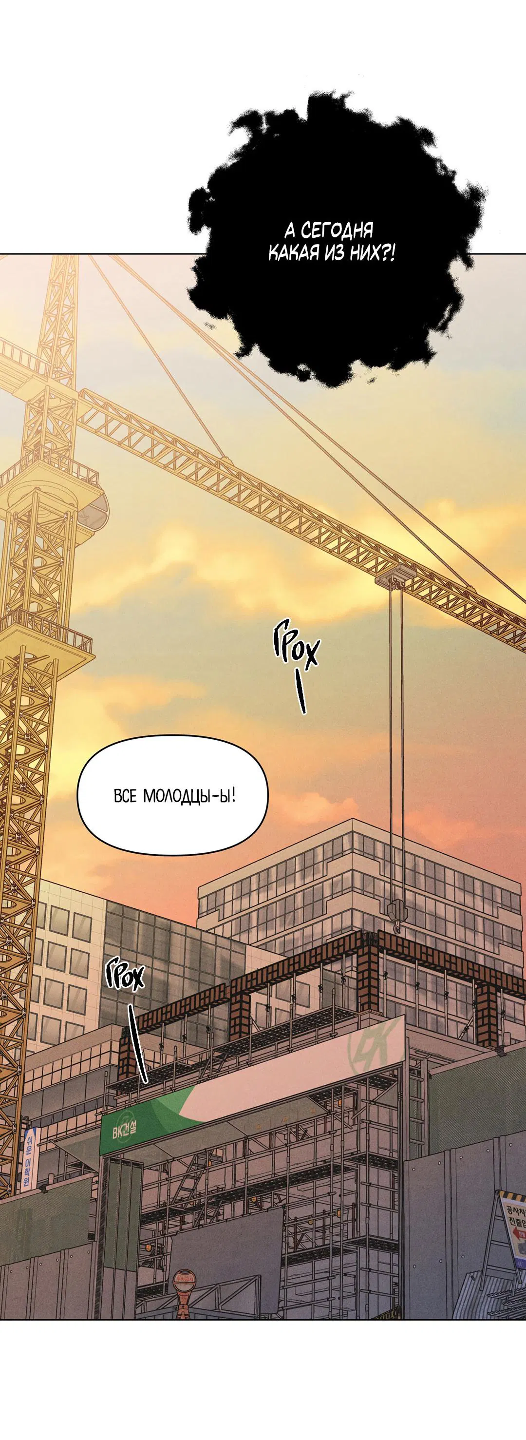 Манга Суточная подроботка - Глава 32 Страница 44