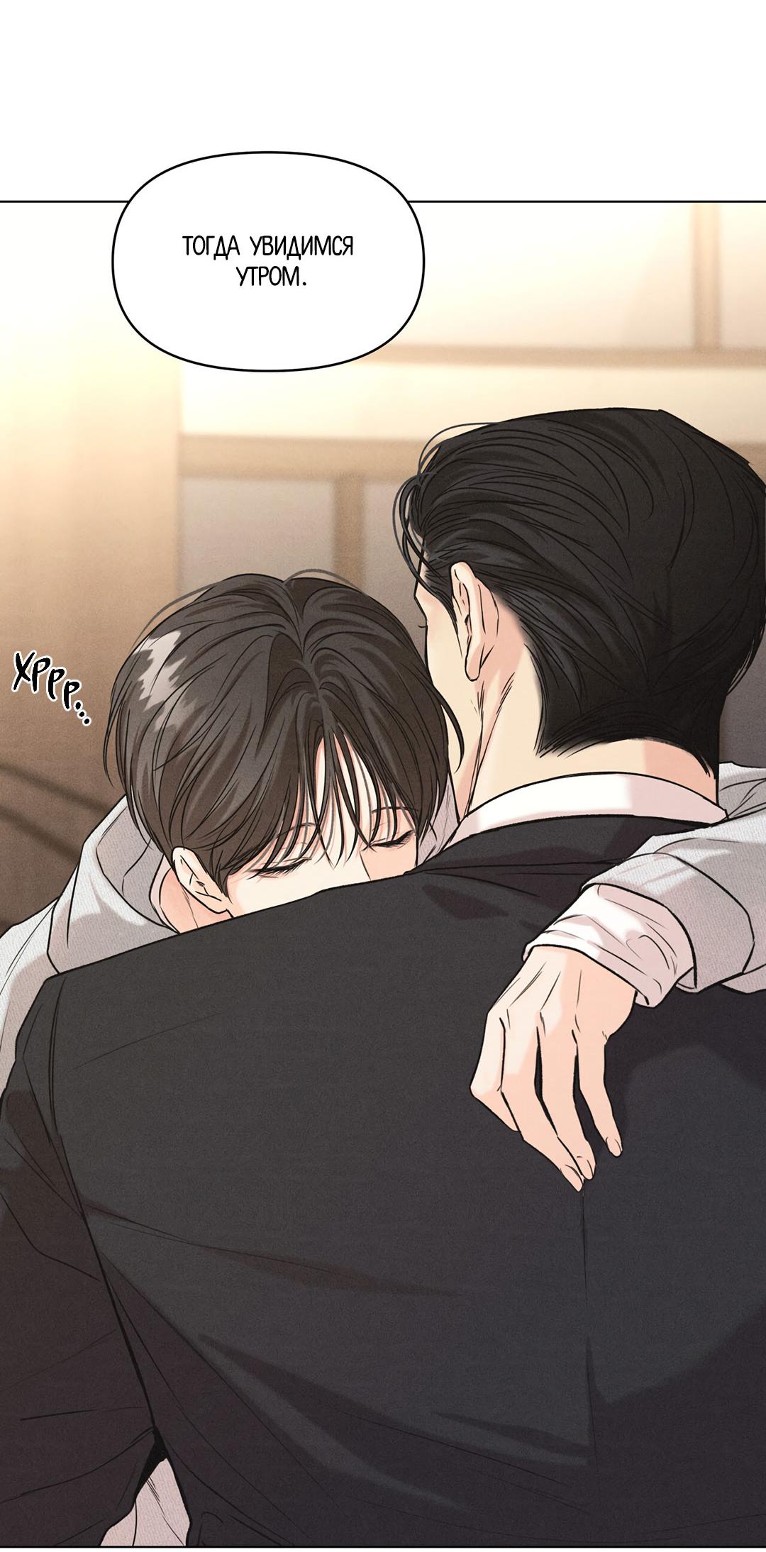 Манга Суточная подроботка - Глава 32 Страница 37