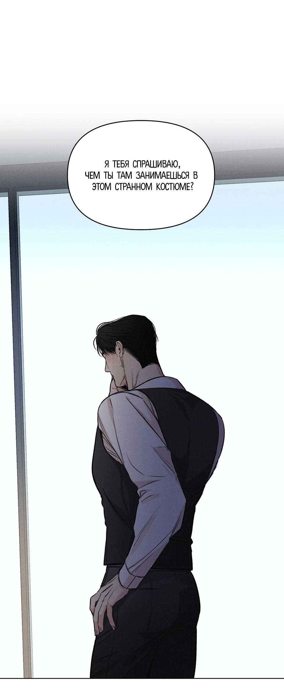 Манга Суточная подроботка - Глава 32 Страница 7