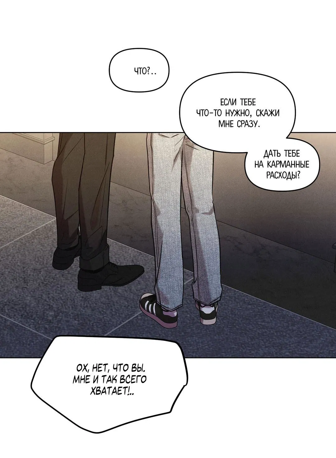 Манга Суточная подроботка - Глава 32 Страница 58