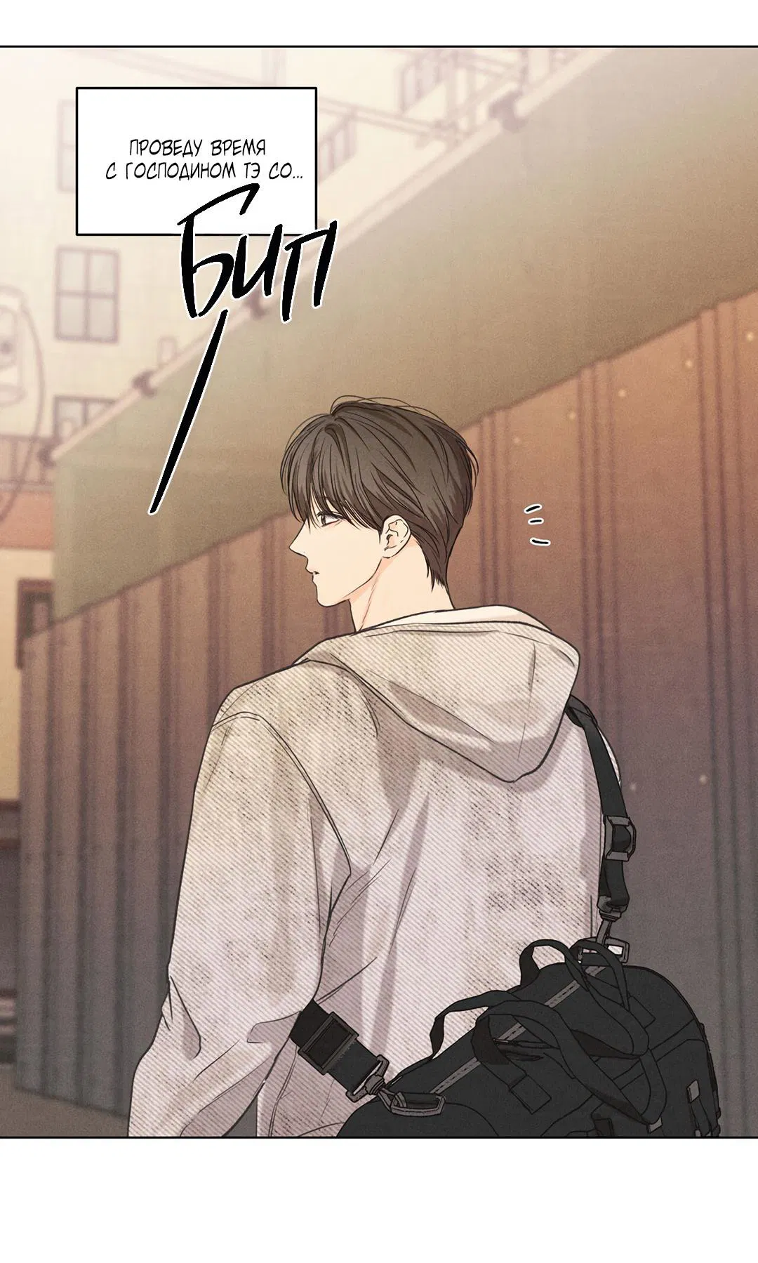 Манга Суточная подроботка - Глава 32 Страница 50