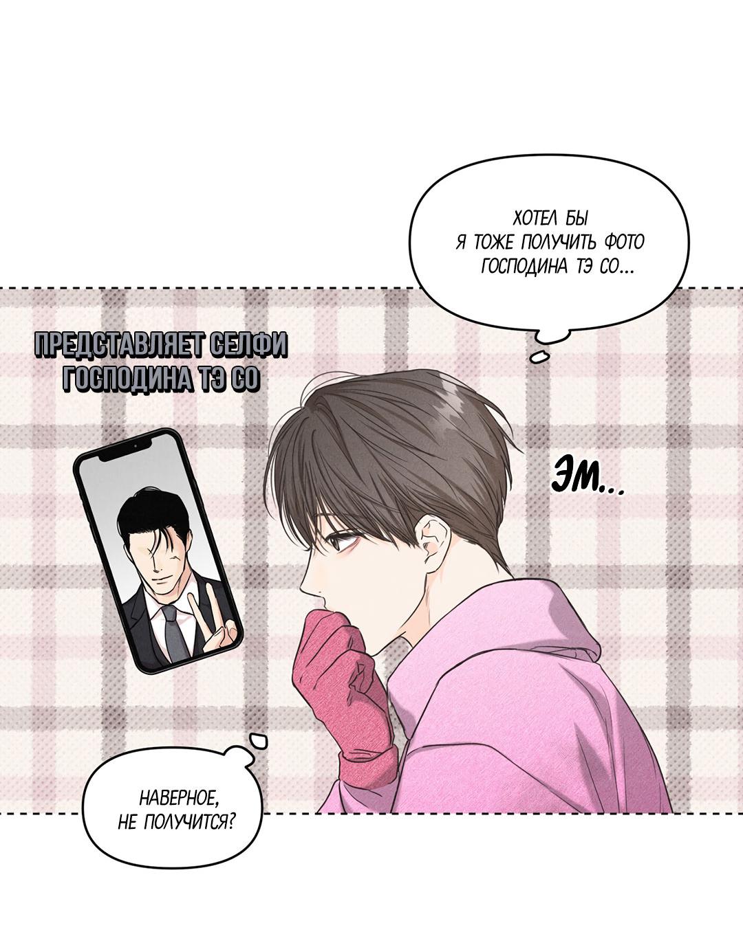 Манга Суточная подроботка - Глава 32 Страница 4