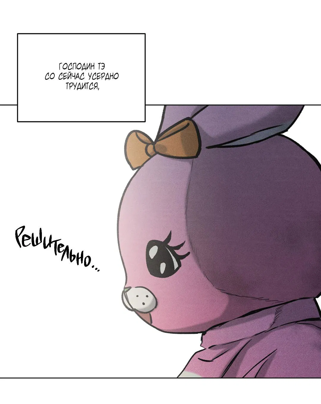 Манга Суточная подроботка - Глава 32 Страница 16