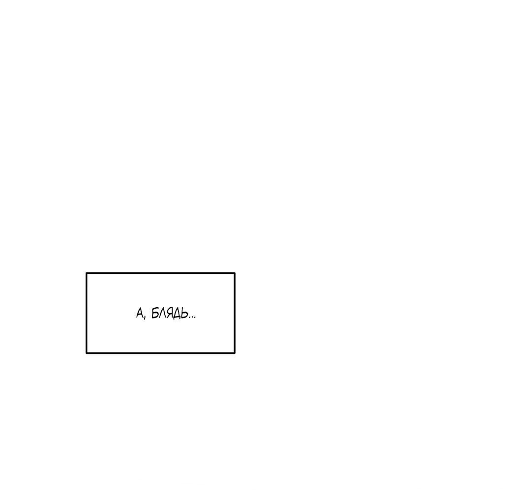 Манга Суточная подроботка - Глава 32 Страница 65