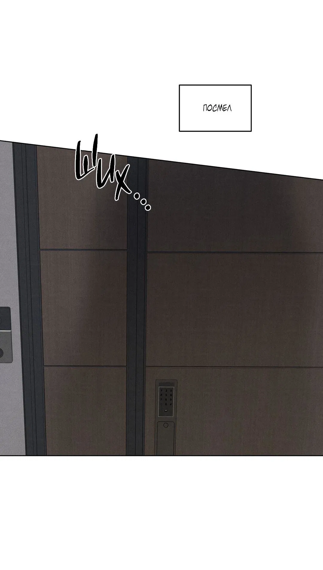 Манга Суточная подроботка - Глава 32 Страница 24