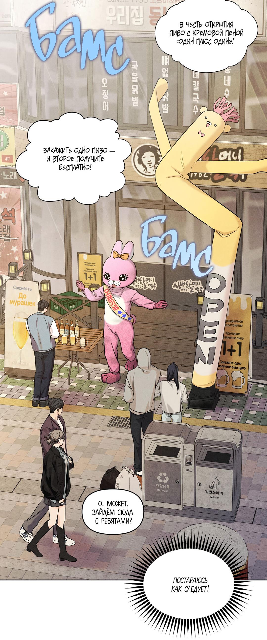 Манга Суточная подроботка - Глава 32 Страница 18