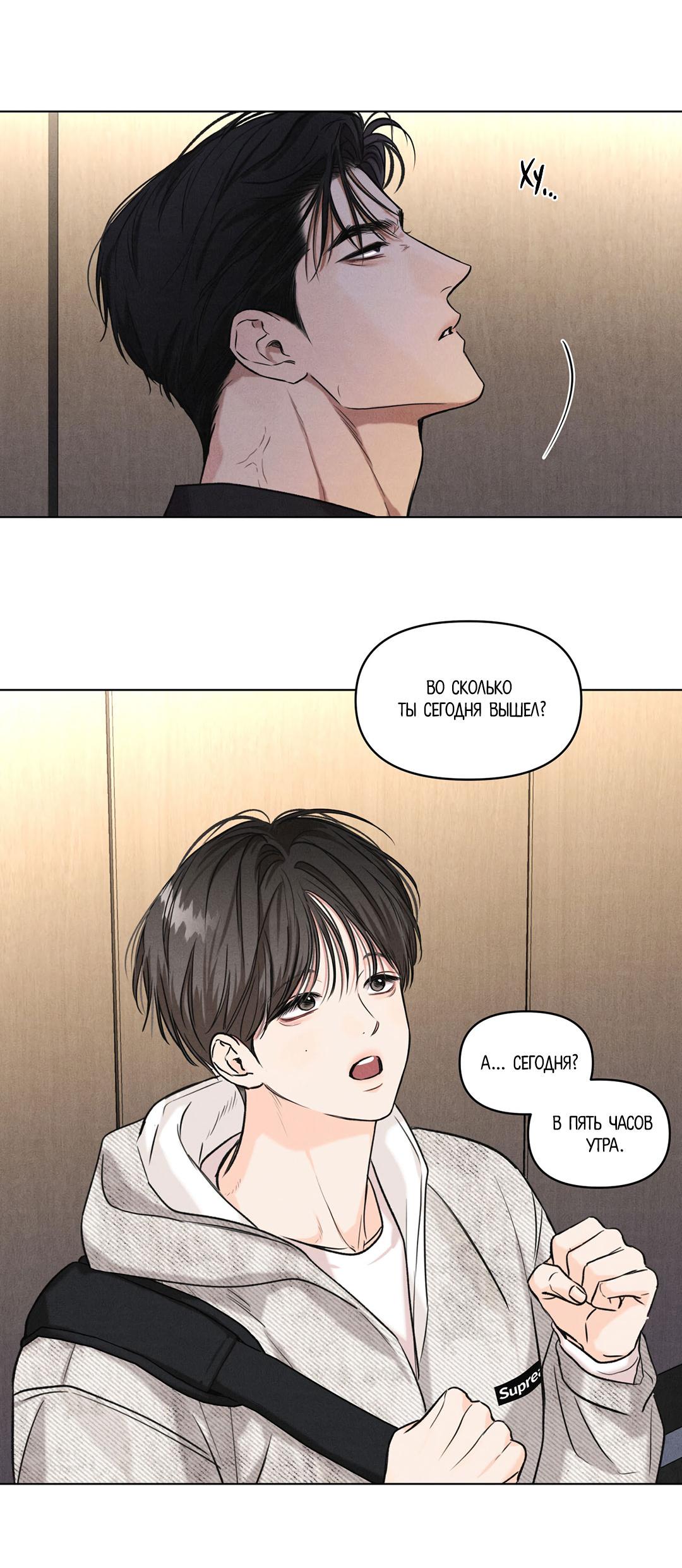 Манга Суточная подроботка - Глава 32 Страница 55