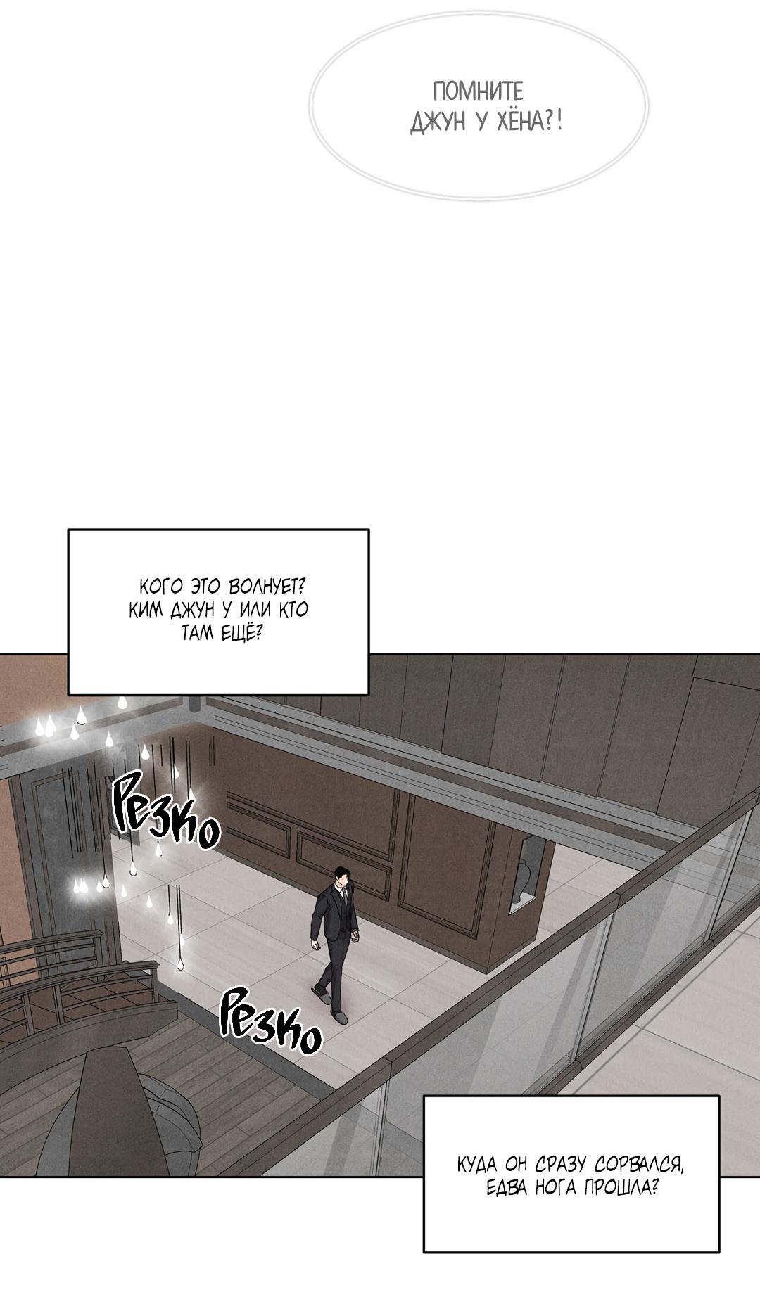 Манга Суточная подроботка - Глава 32 Страница 27