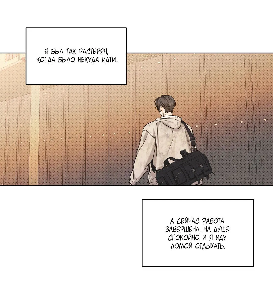 Манга Суточная подроботка - Глава 32 Страница 49