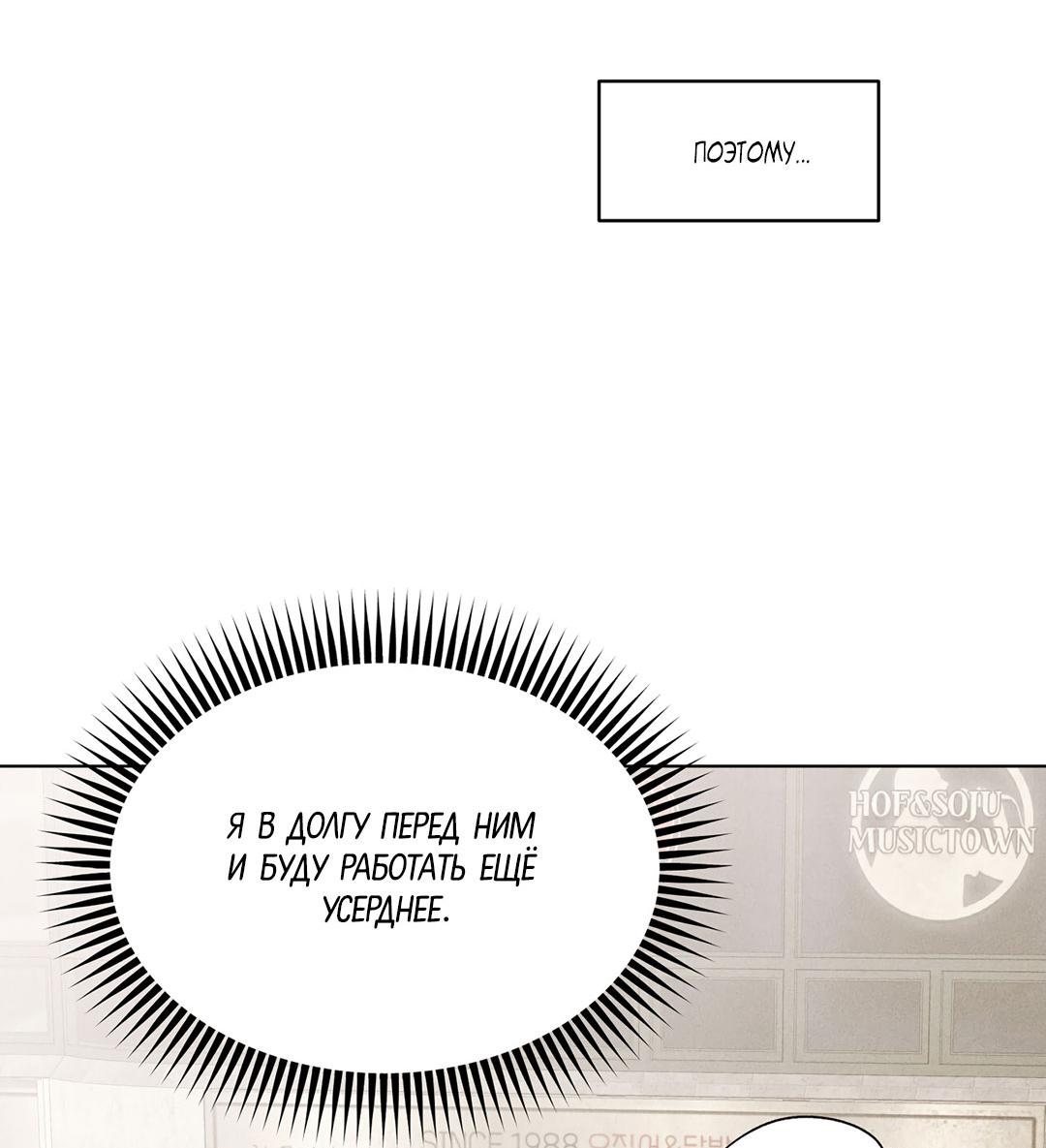 Манга Суточная подроботка - Глава 32 Страница 17