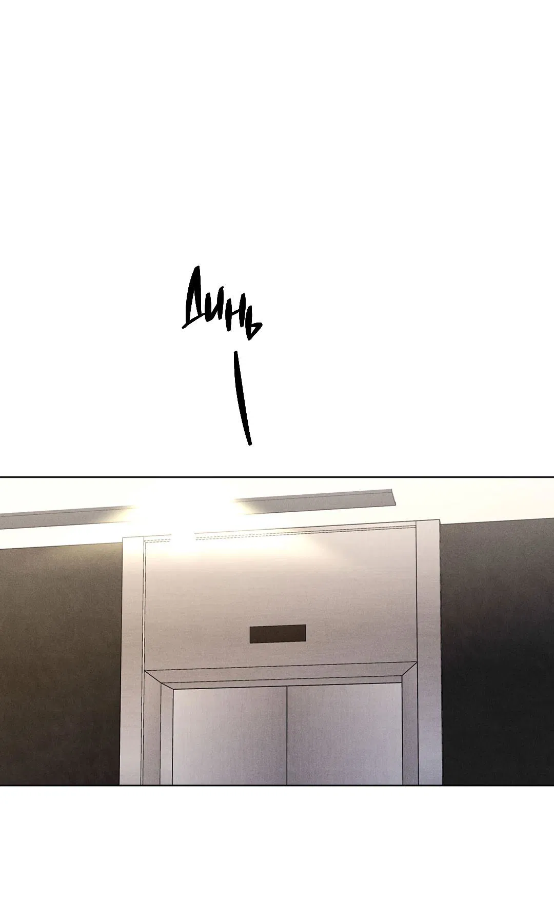 Манга Суточная подроботка - Глава 32 Страница 21