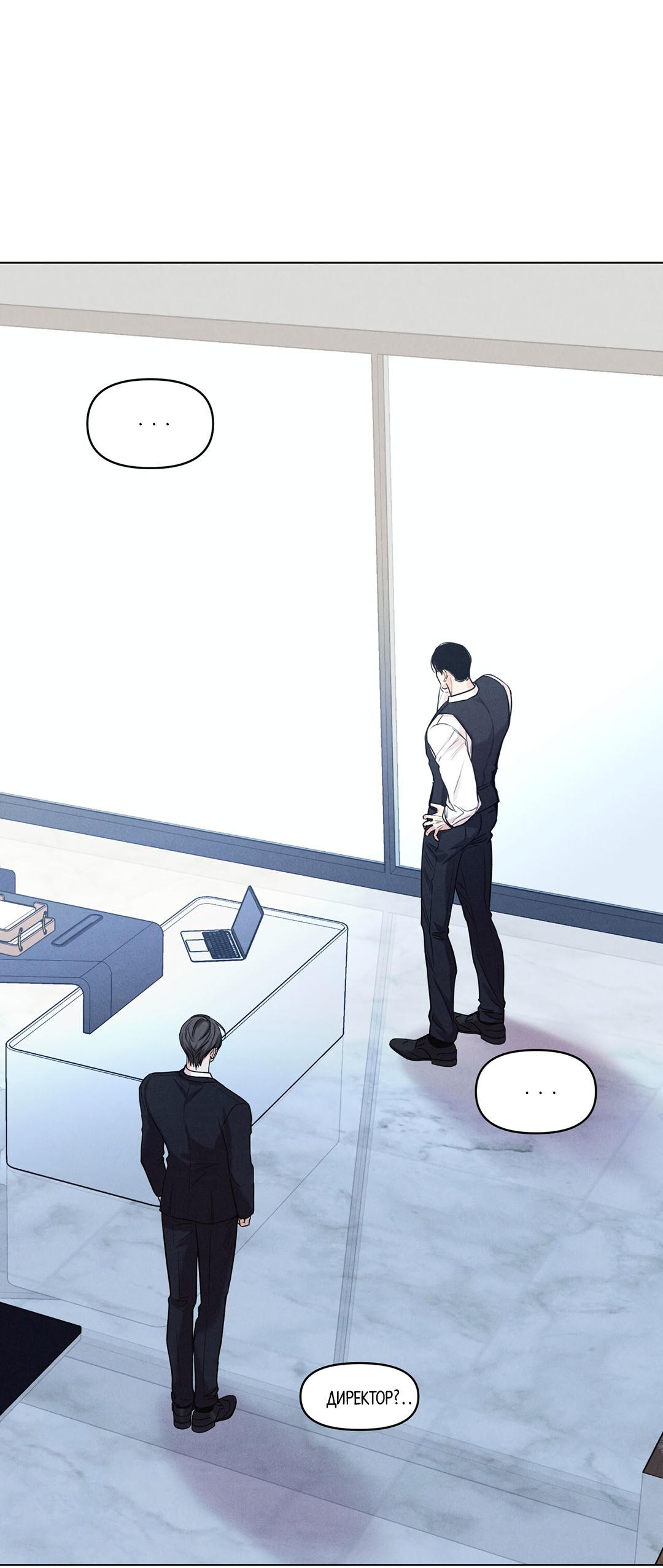 Манга Суточная подроботка - Глава 32 Страница 11