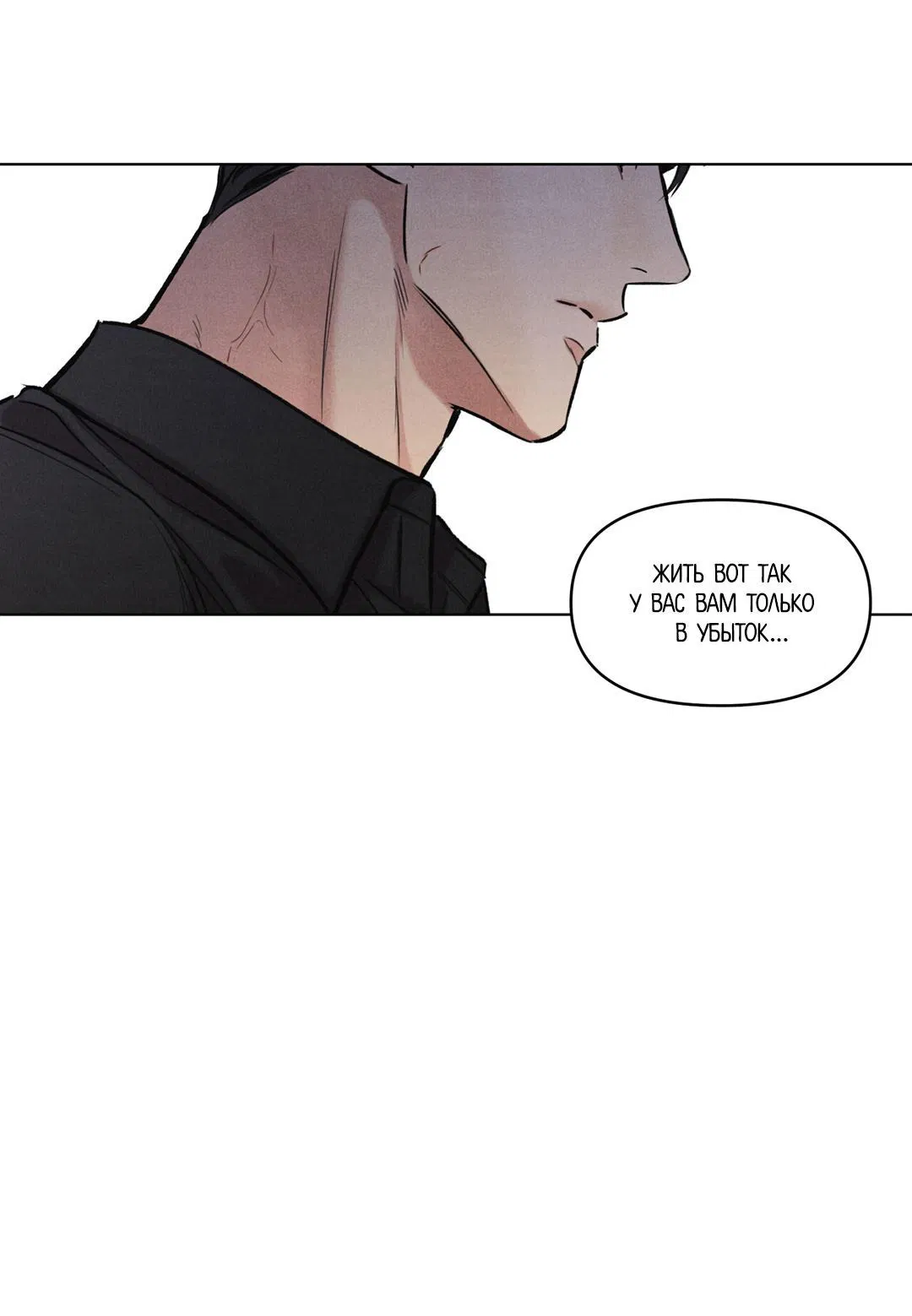 Манга Суточная подроботка - Глава 32 Страница 64