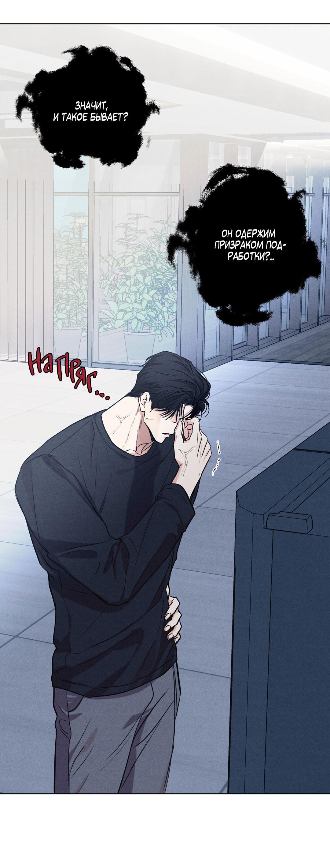 Манга Суточная подроботка - Глава 32 Страница 43