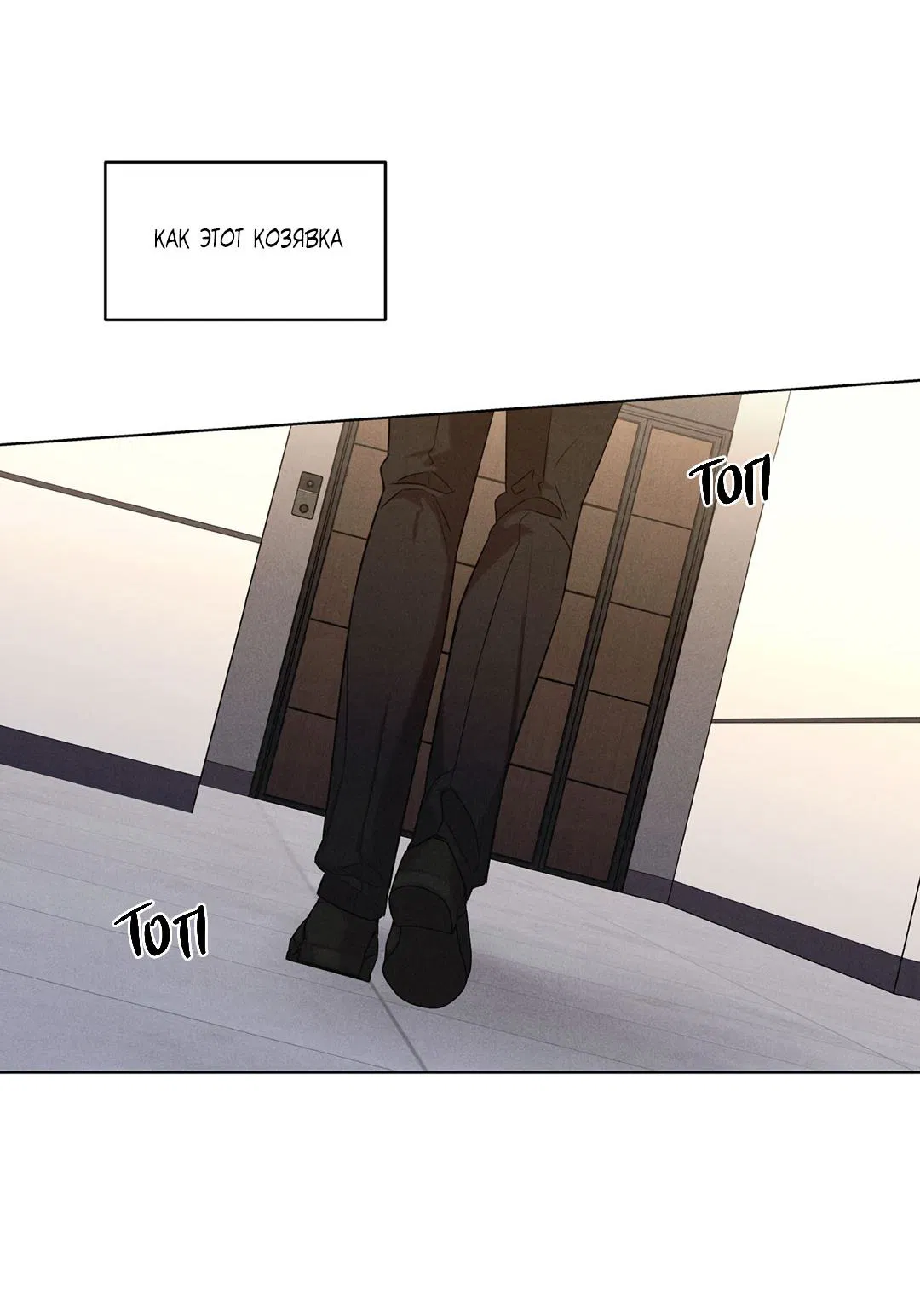 Манга Суточная подроботка - Глава 32 Страница 23