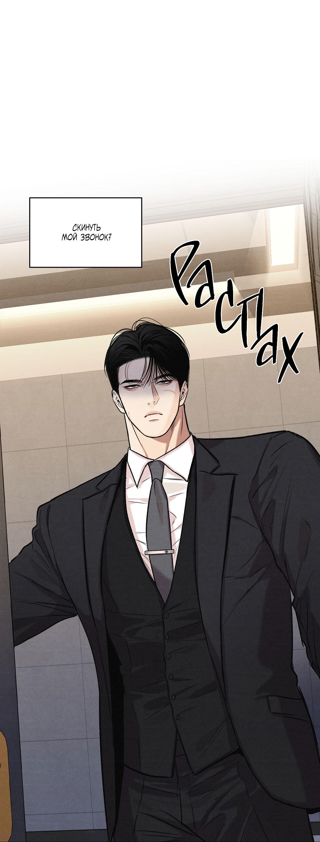 Манга Суточная подроботка - Глава 32 Страница 25