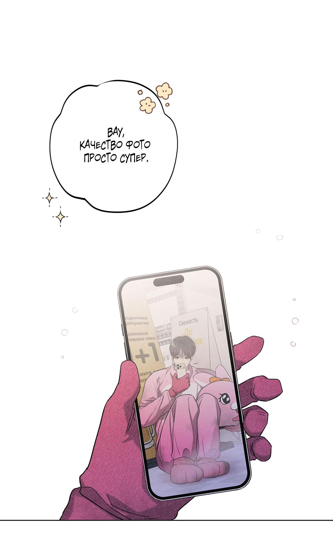 Манга Суточная подроботка - Глава 32 Страница 2