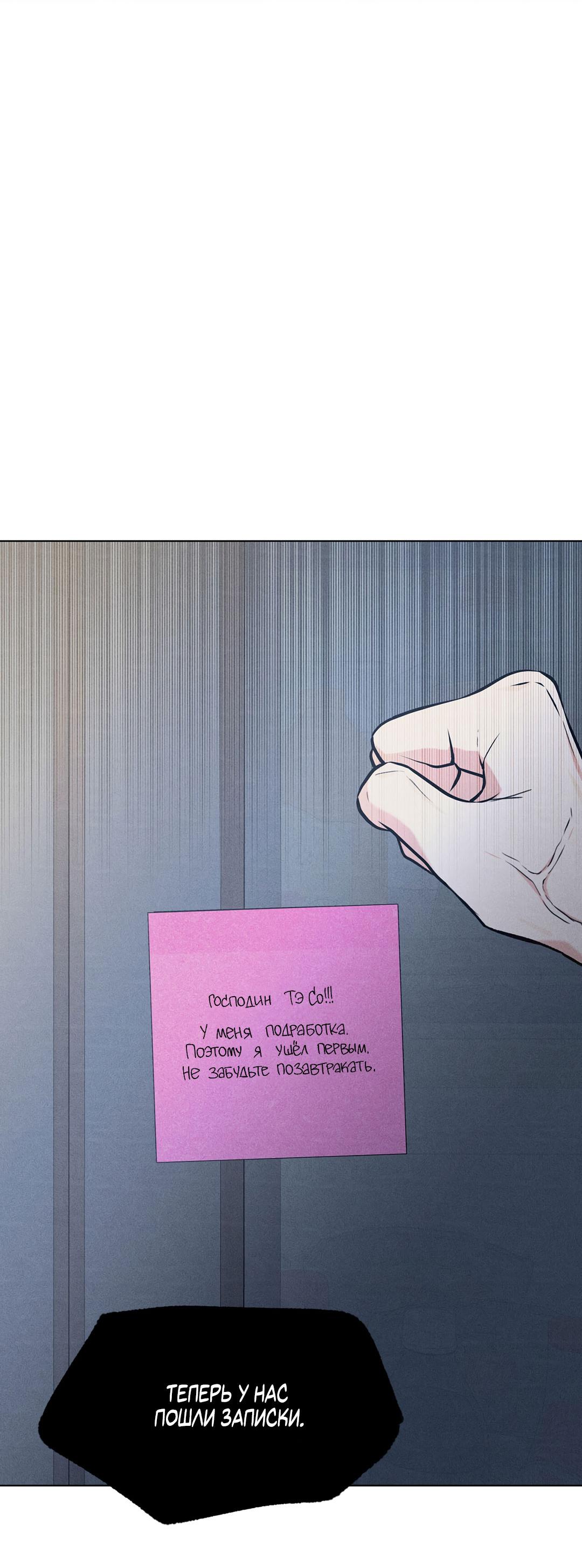 Манга Суточная подроботка - Глава 32 Страница 42