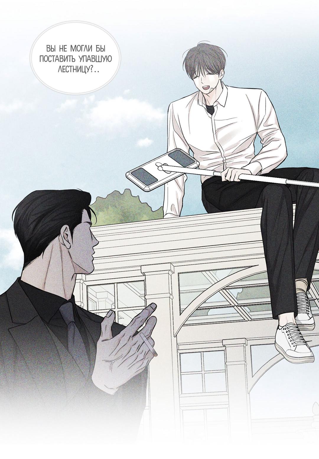 Манга Суточная подроботка - Глава 32 Страница 61