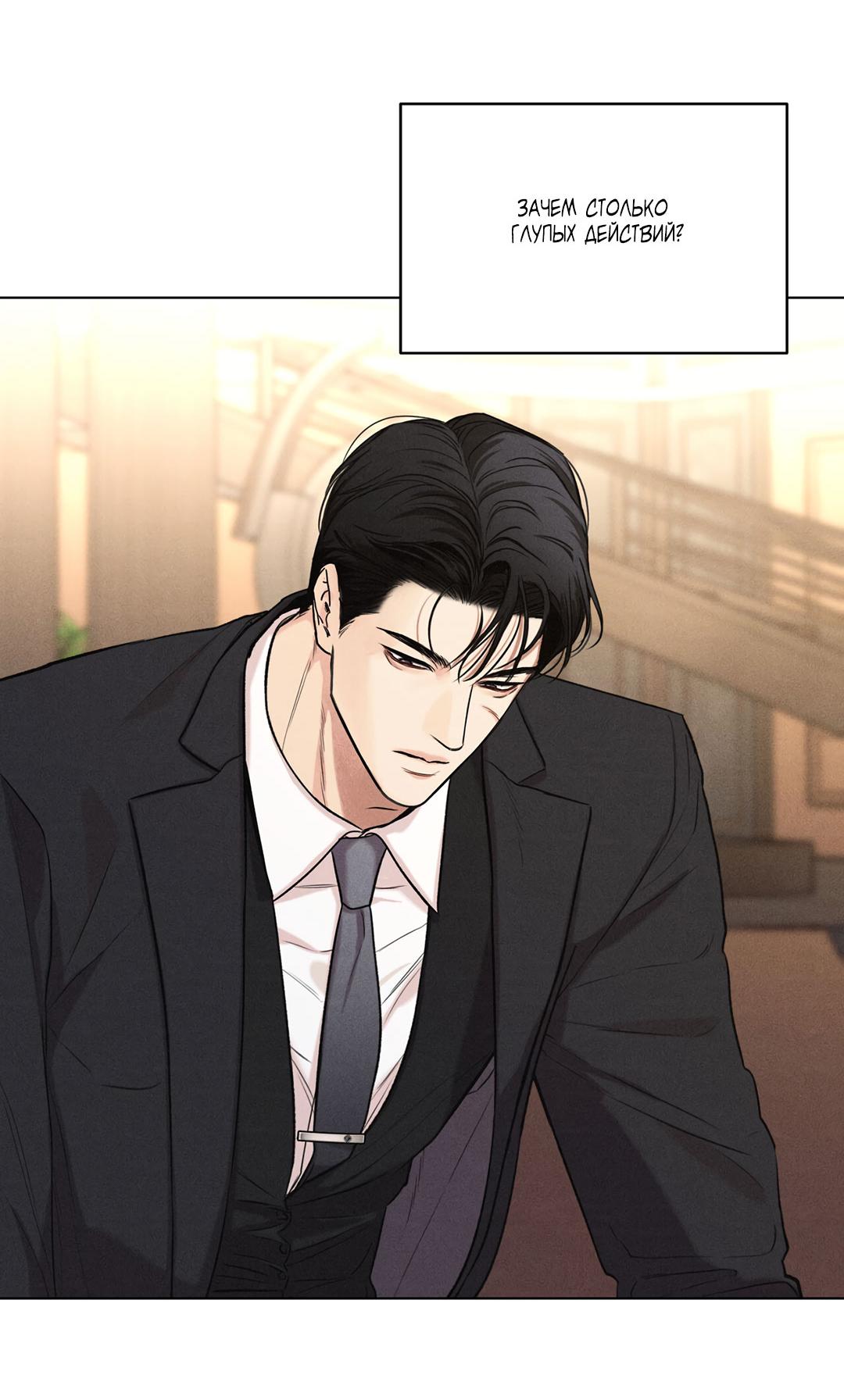 Манга Суточная подроботка - Глава 32 Страница 34